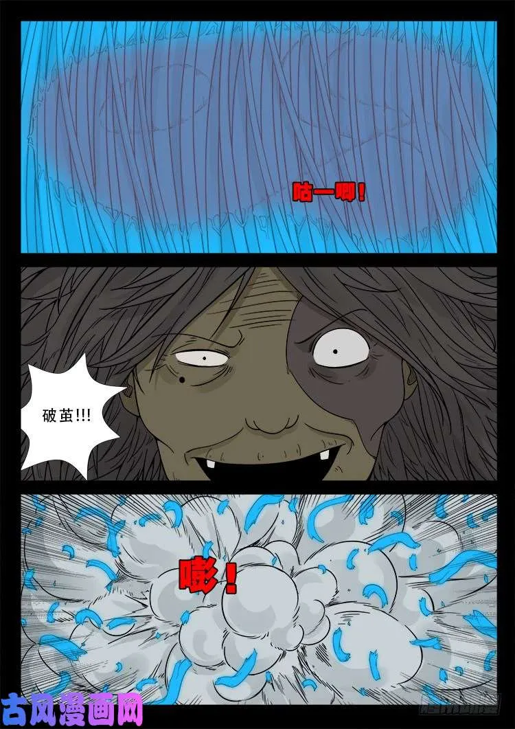 运德始终 01 第13页