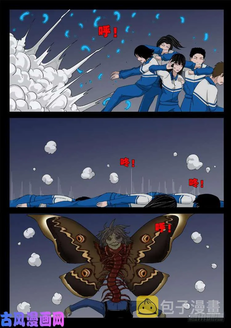 运德始终 01 第14页