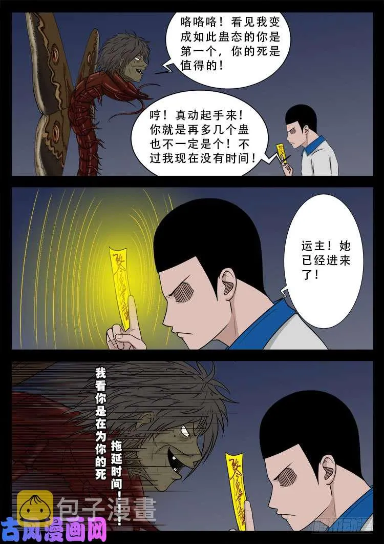 运德始终 01 第15页