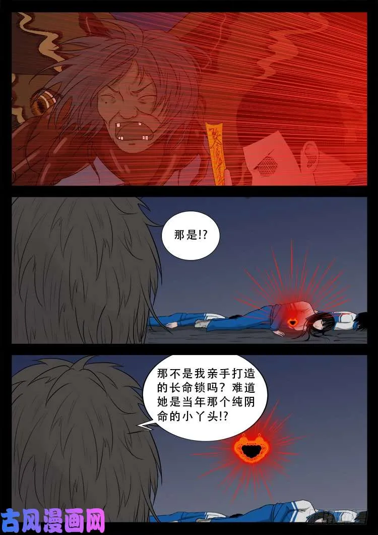 运德始终 01 第16页