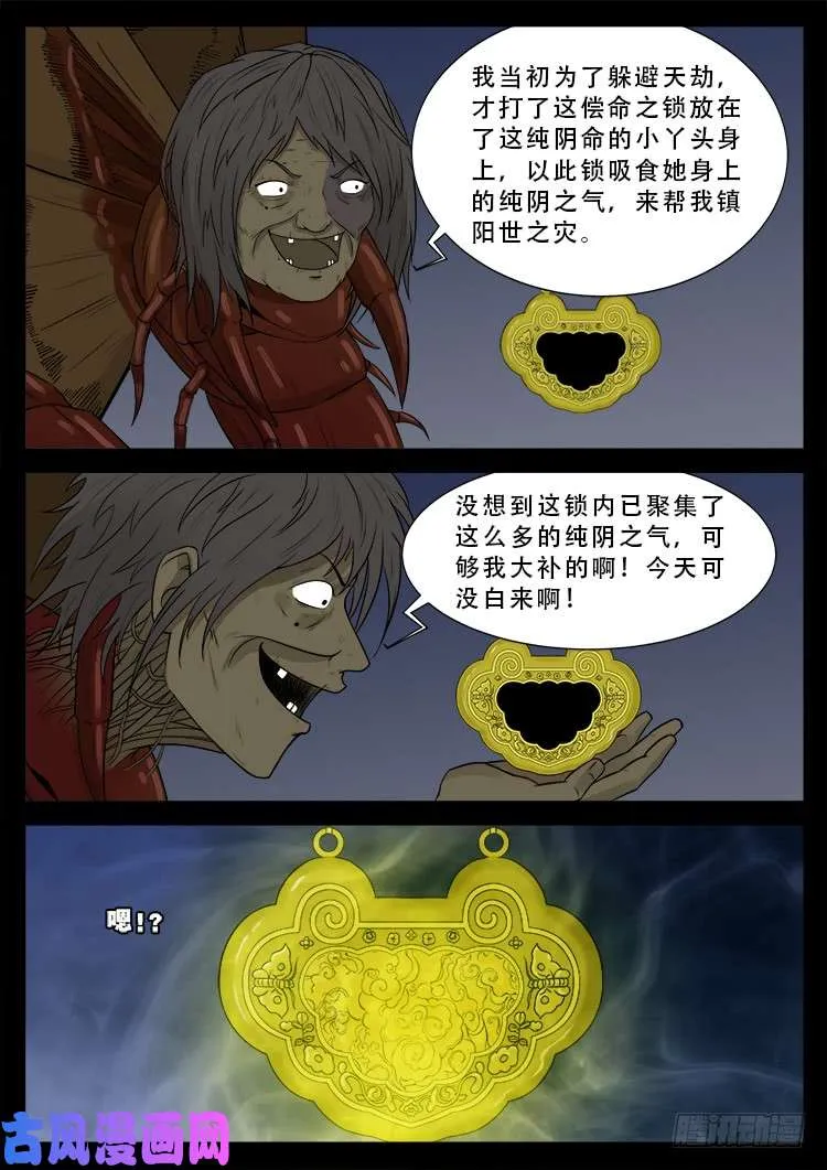 运德始终 01 第17页