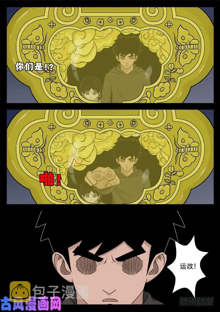 运德始终 01 第18页