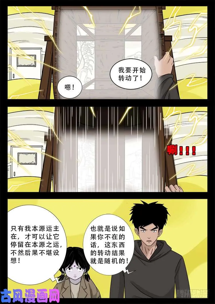 运德始终 02 第4页