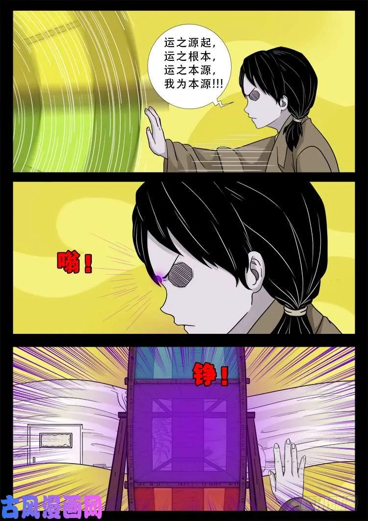 运德始终 02 第5页