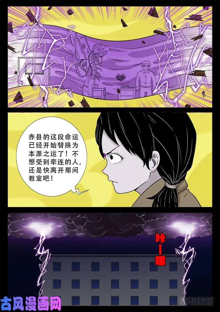 运德始终 02 第6页