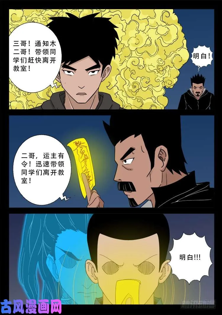 运德始终 02 第7页