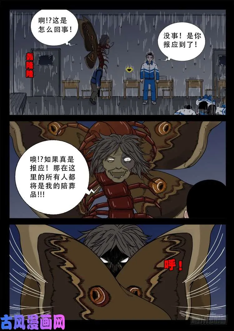 运德始终 02 第8页