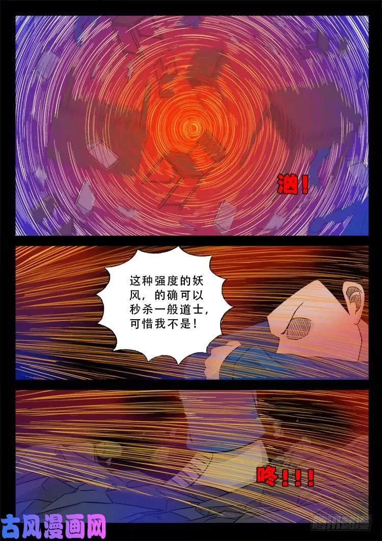 运德始终 02 第10页