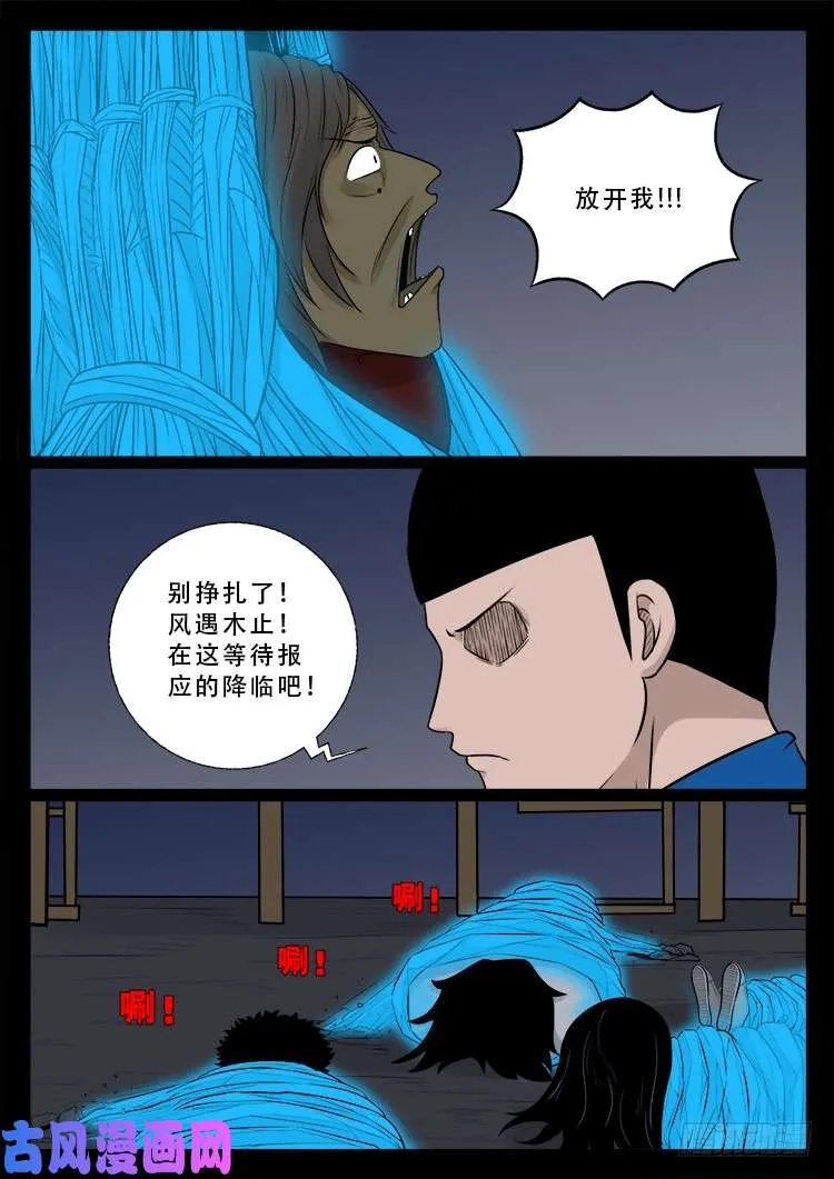 运德始终 02 第13页
