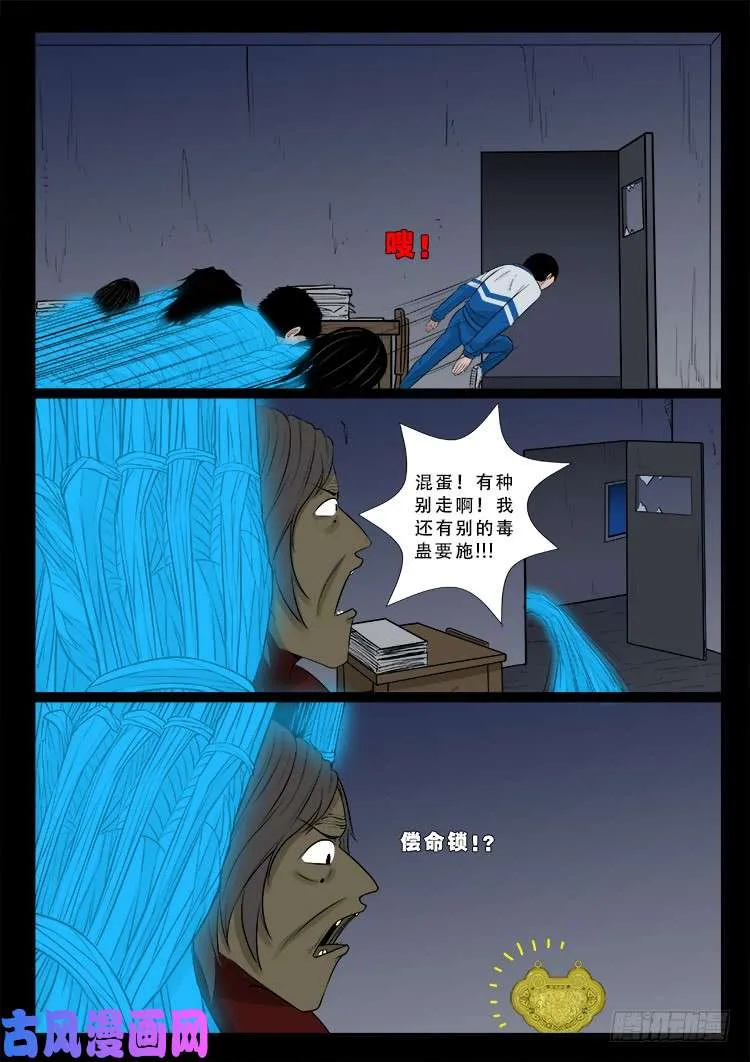 运德始终 02 第14页