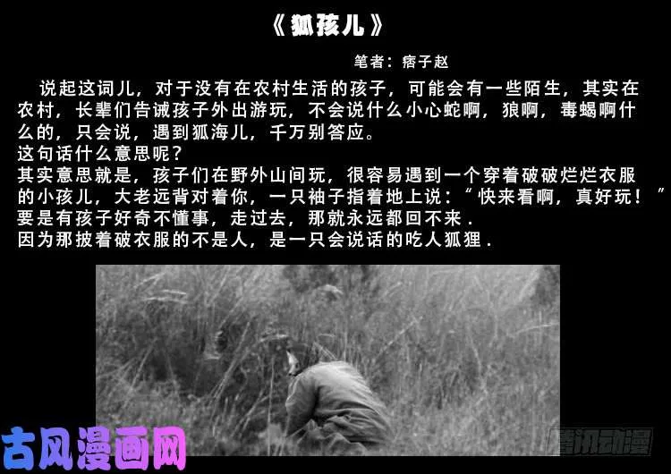 运德始终 02 第20页