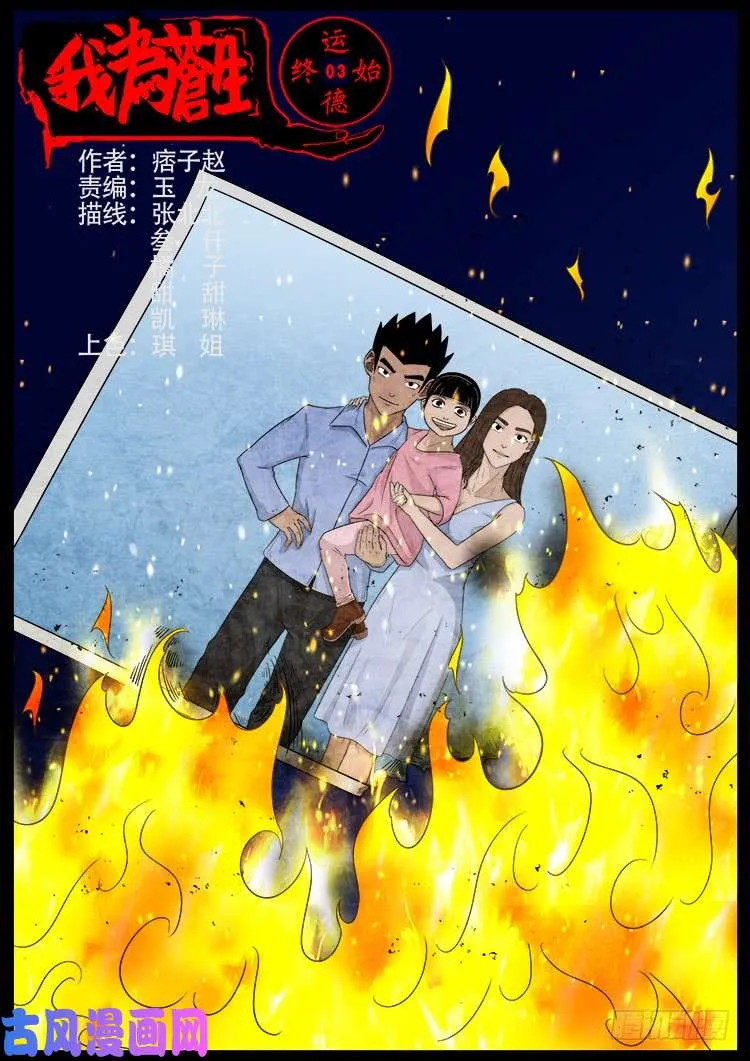 运德始终 03 第1页