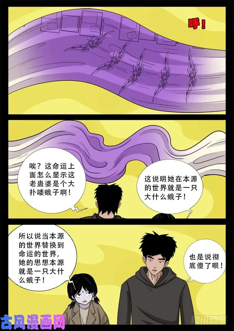 运德始终 03 第3页