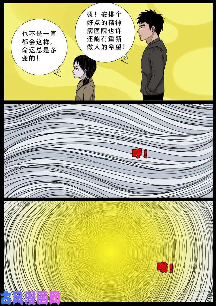 运德始终 03 第4页