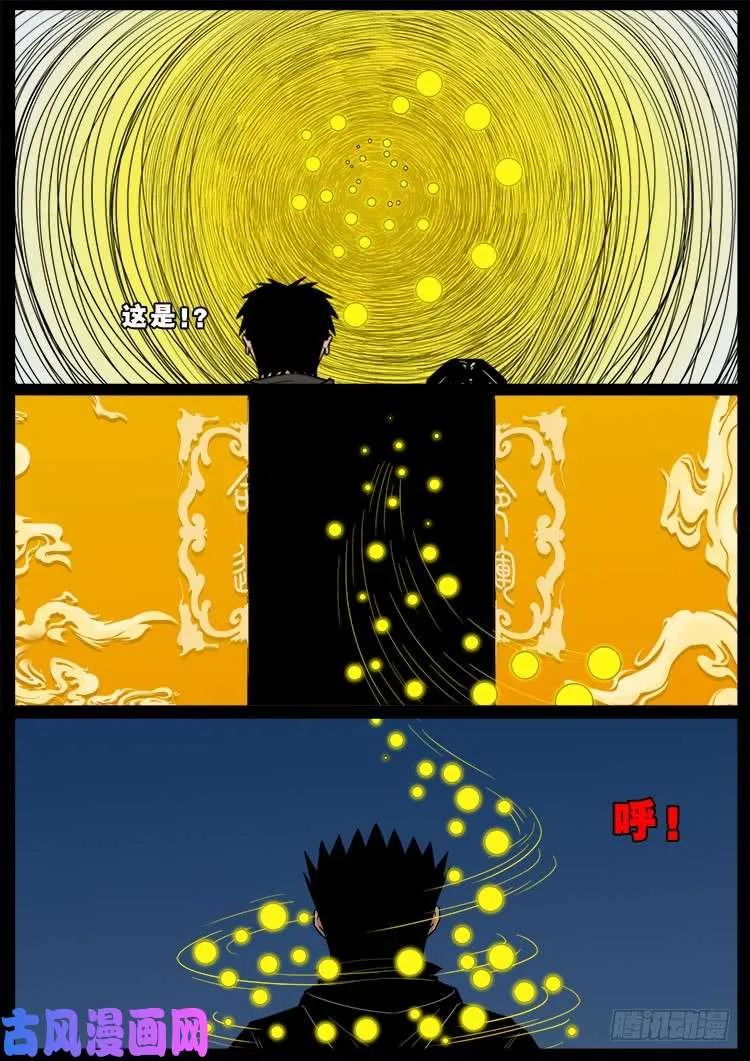 运德始终 03 第5页