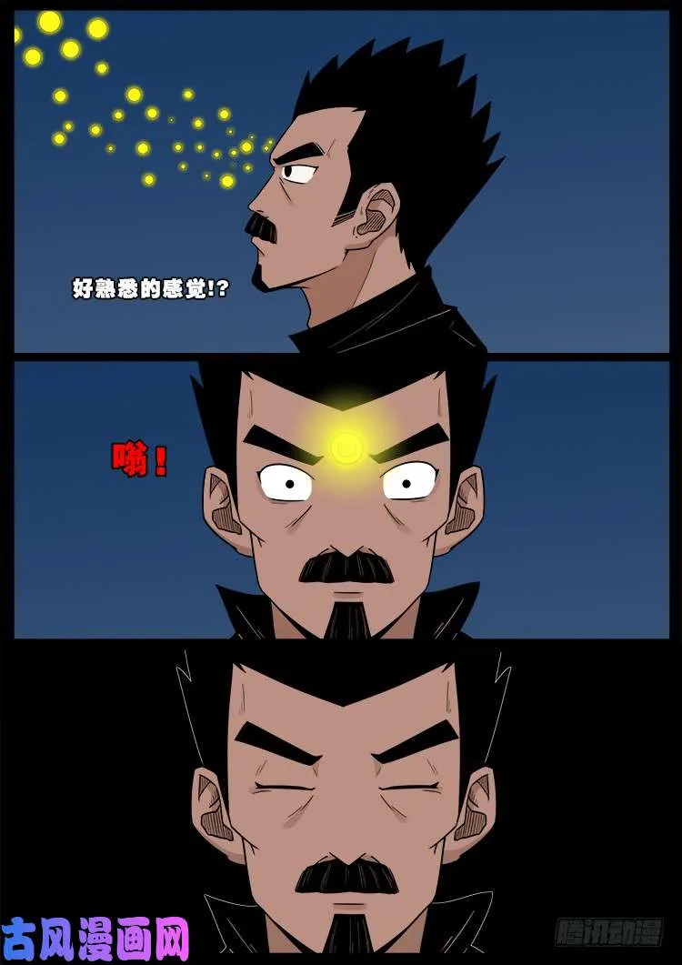 运德始终 03 第6页