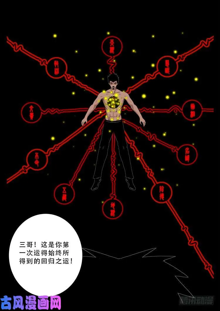 运德始终 03 第7页