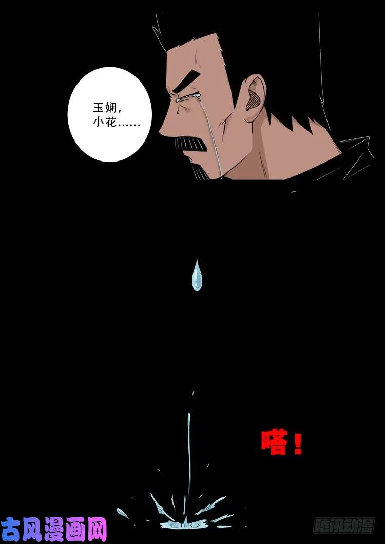 运德始终 03 第9页