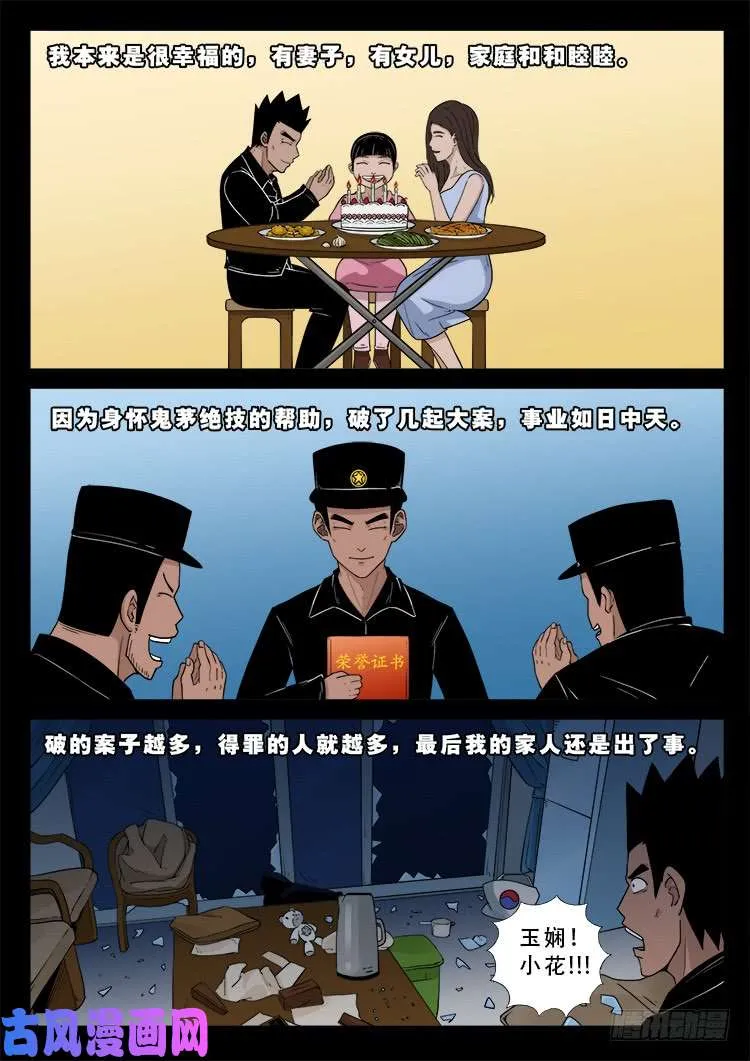 运德始终 03 第10页