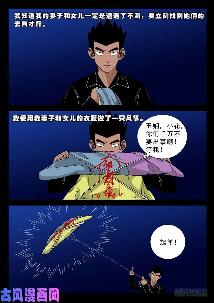 运德始终 03 第11页
