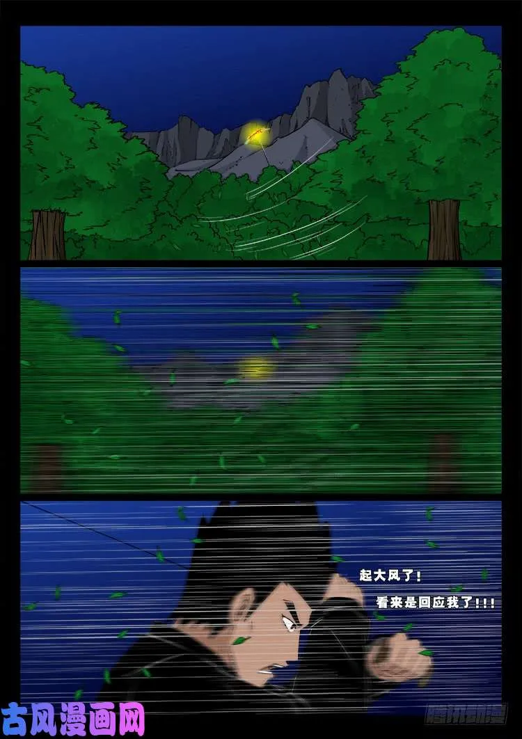 运德始终 03 第15页