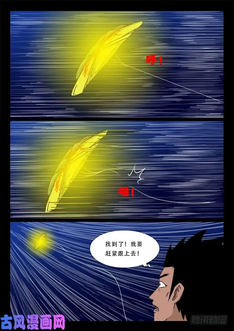 运德始终 03 第16页