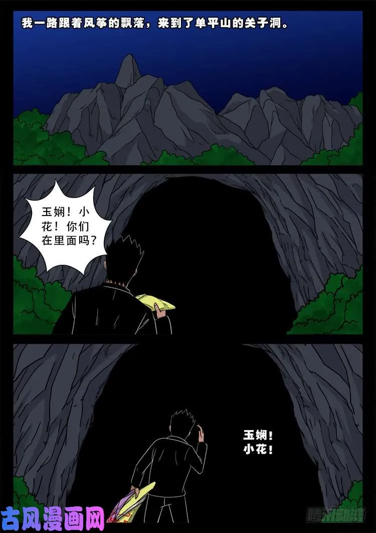 运德始终 03 第17页
