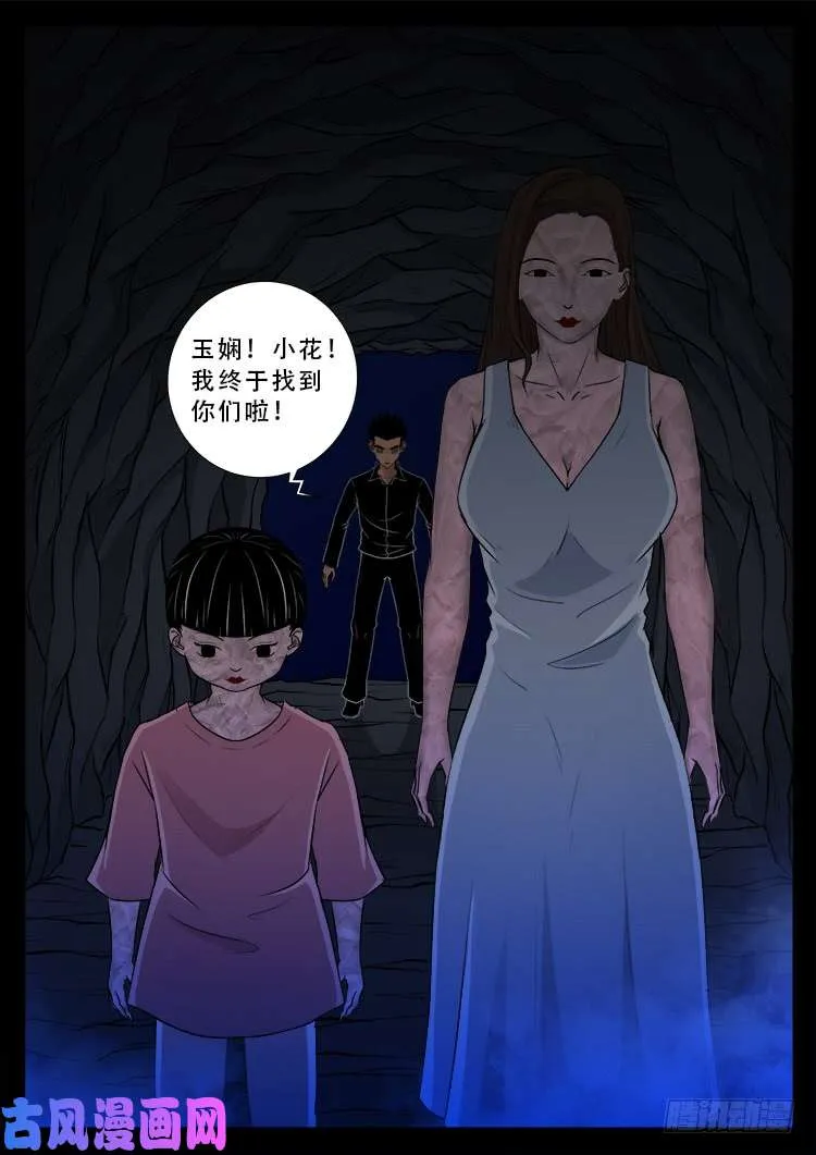 运德始终 03 第18页
