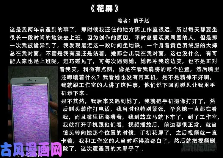 运德始终 03 第20页