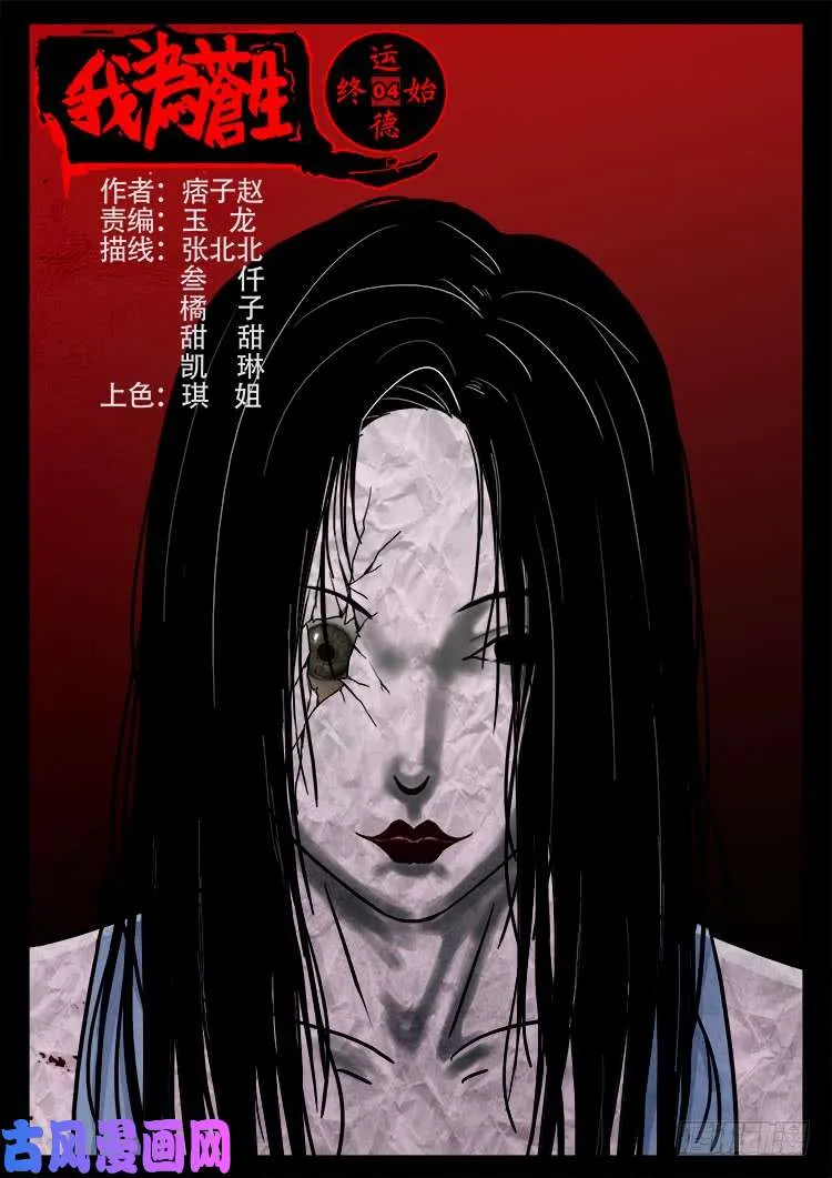运德始终 04 第1页