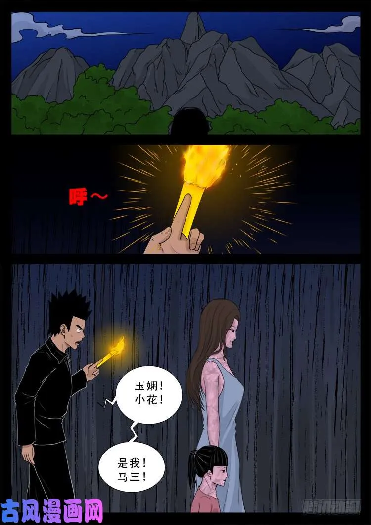 运德始终 04 第2页