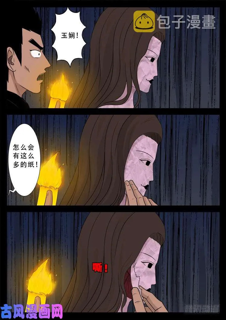 运德始终 04 第3页