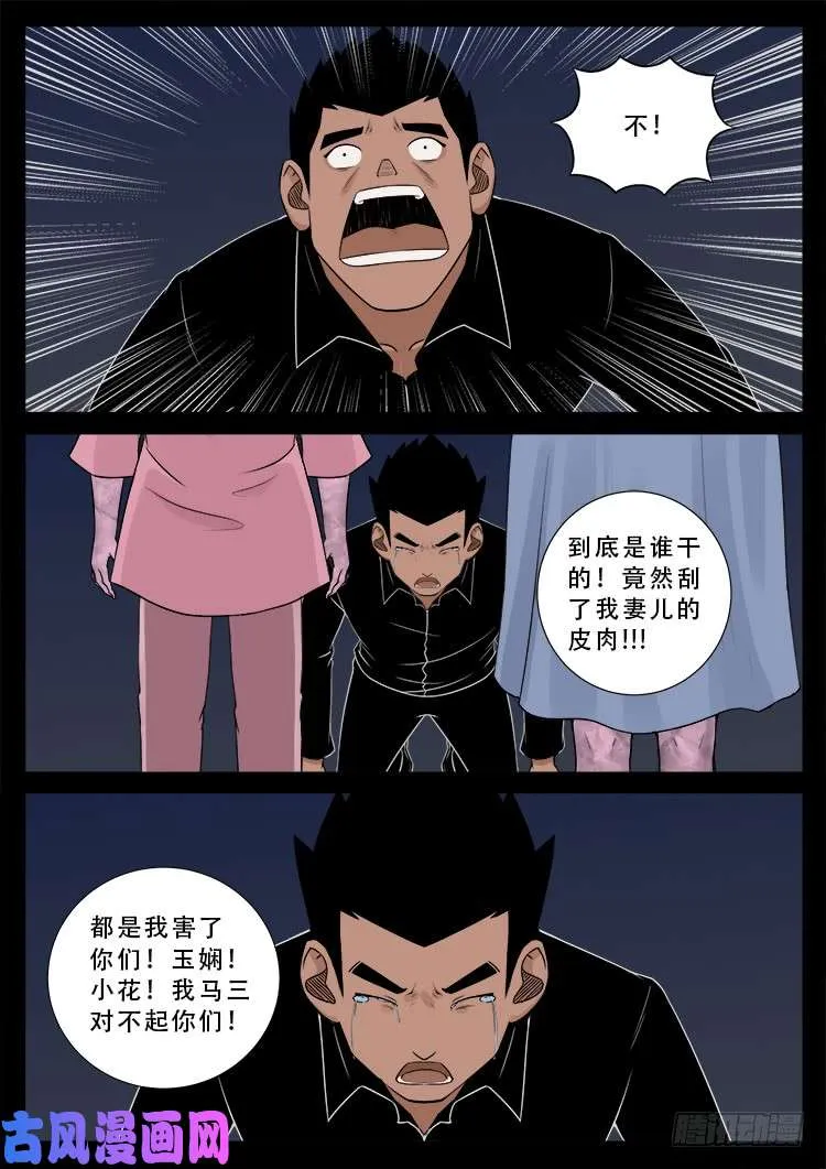 运德始终 04 第4页