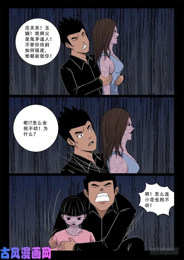 运德始终 04 第5页