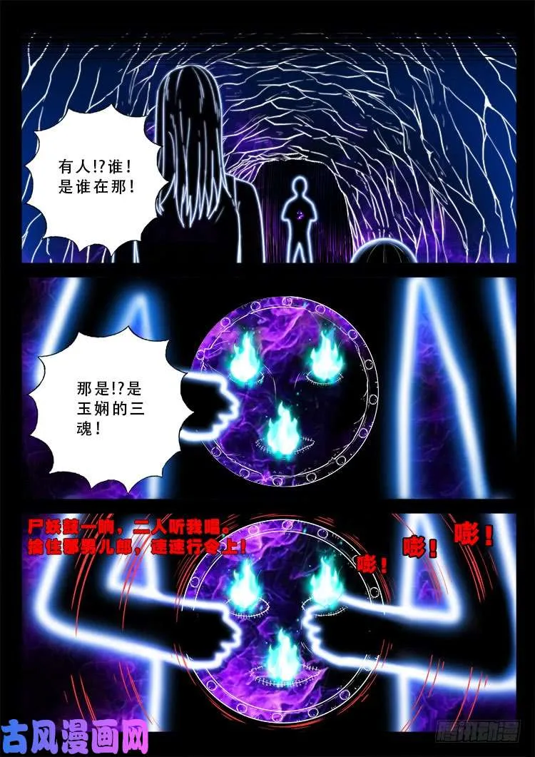 运德始终 04 第7页