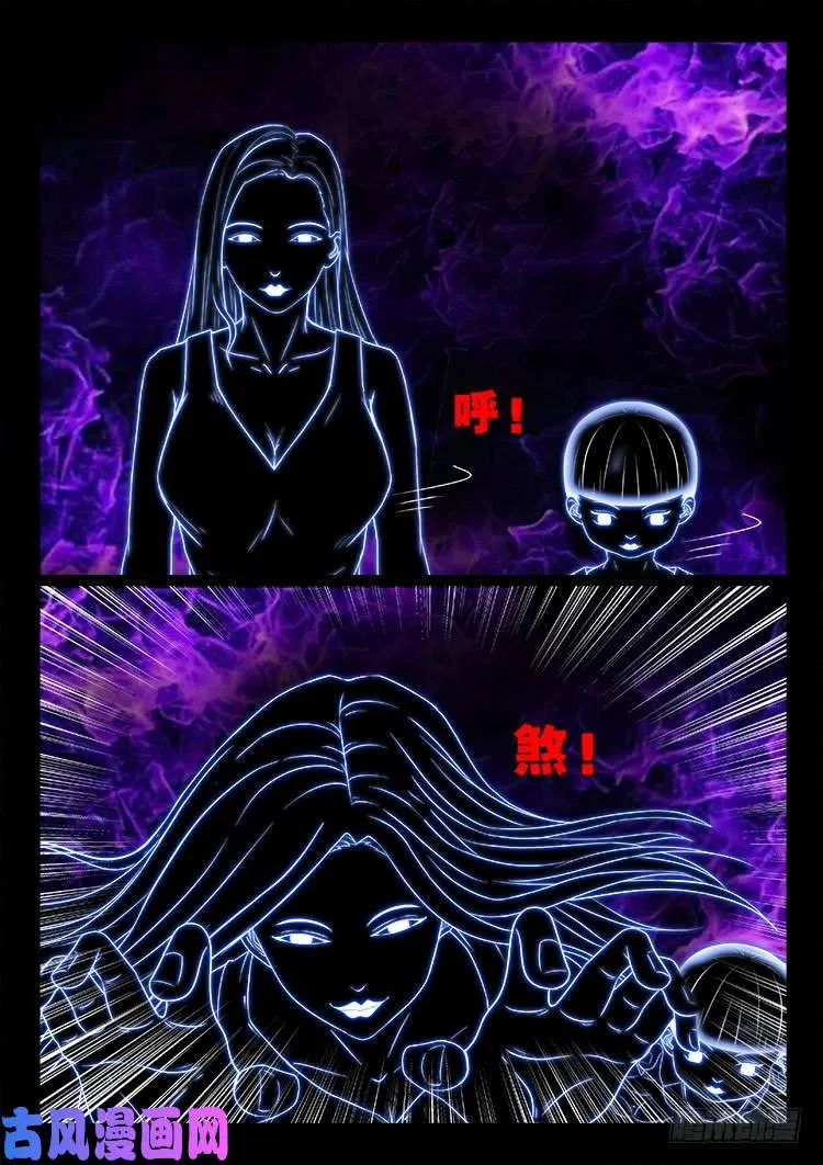 运德始终 04 第8页
