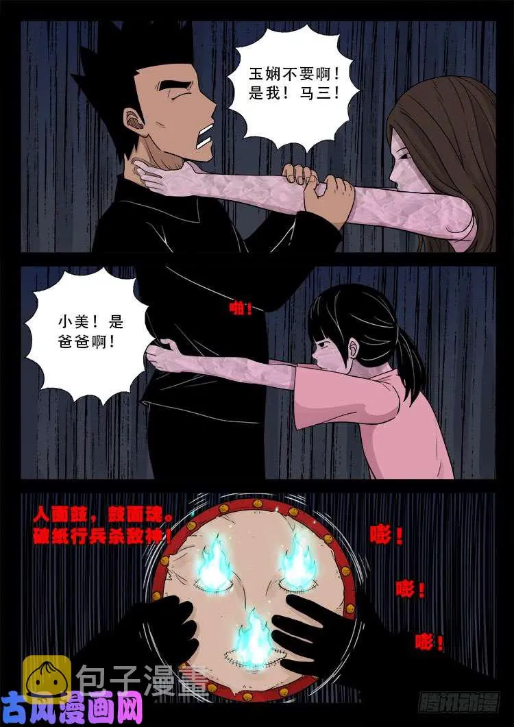 运德始终 04 第9页
