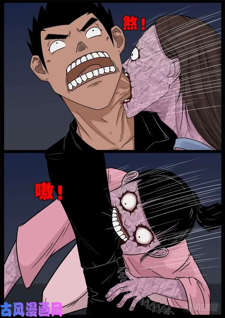 运德始终 04 第11页
