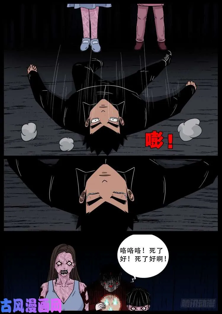 运德始终 04 第13页