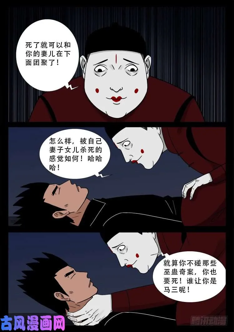 运德始终 04 第14页