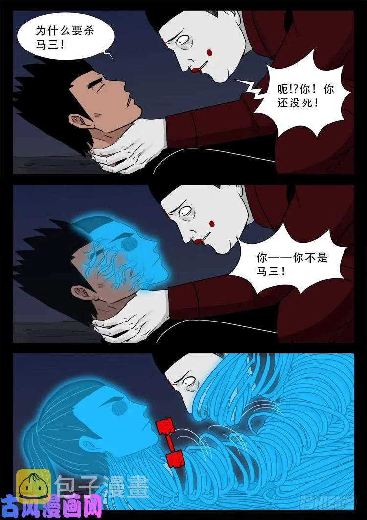 运德始终 04 第15页