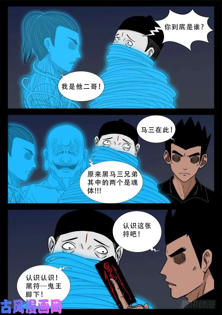运德始终 04 第16页