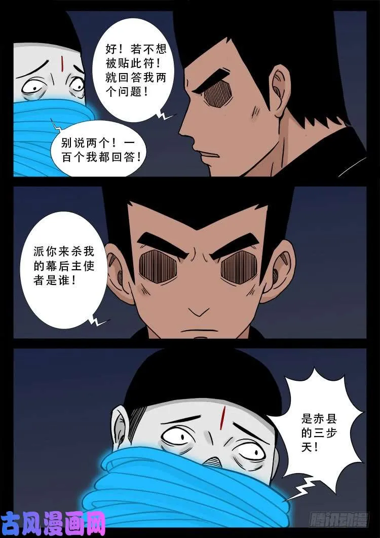 运德始终 04 第17页