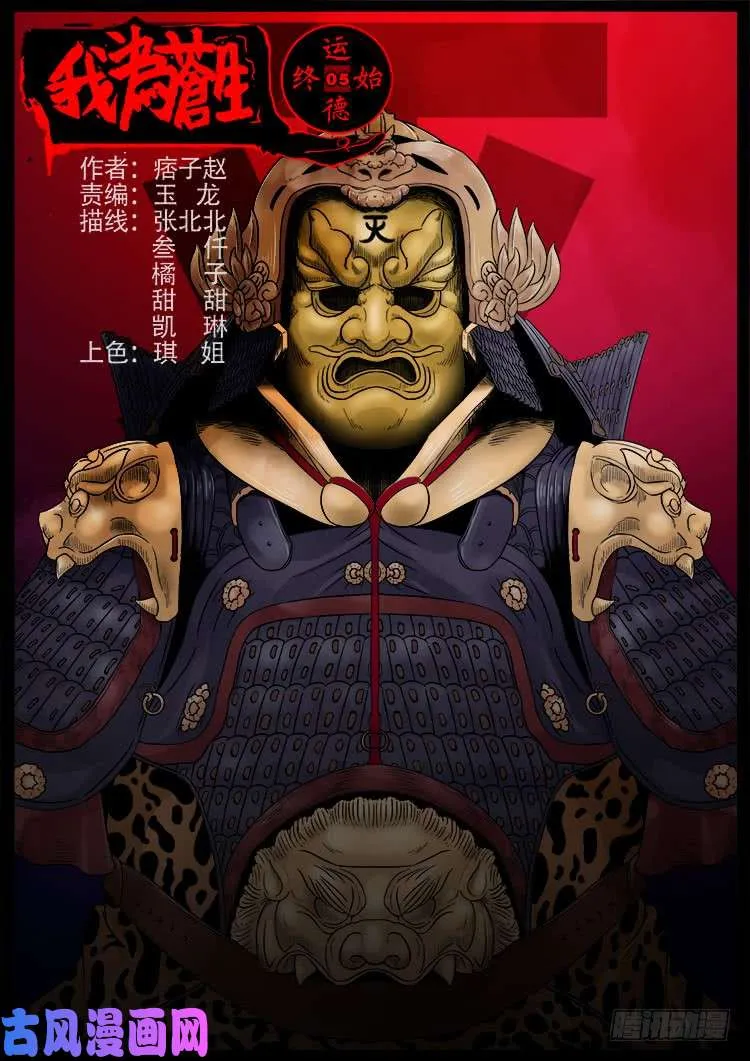 运德始终 05 第1页