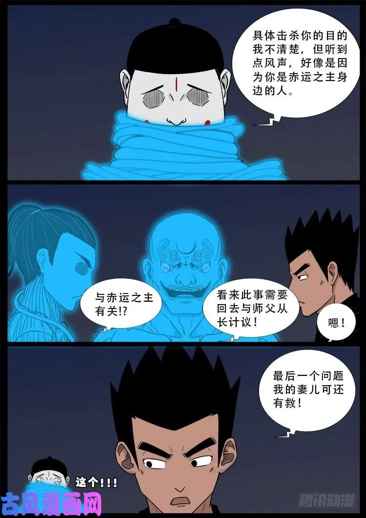 运德始终 05 第2页