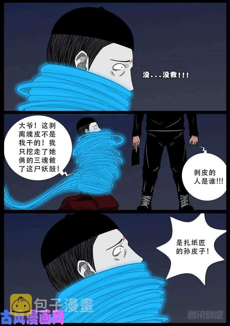 运德始终 05 第3页
