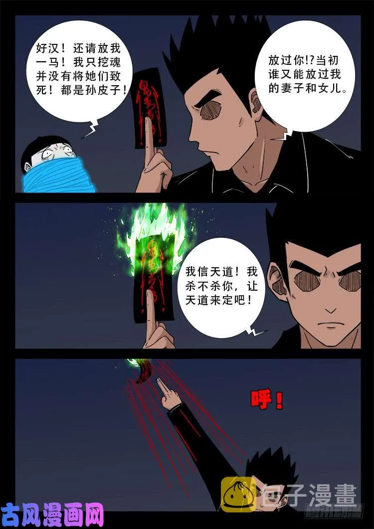 运德始终 05 第4页