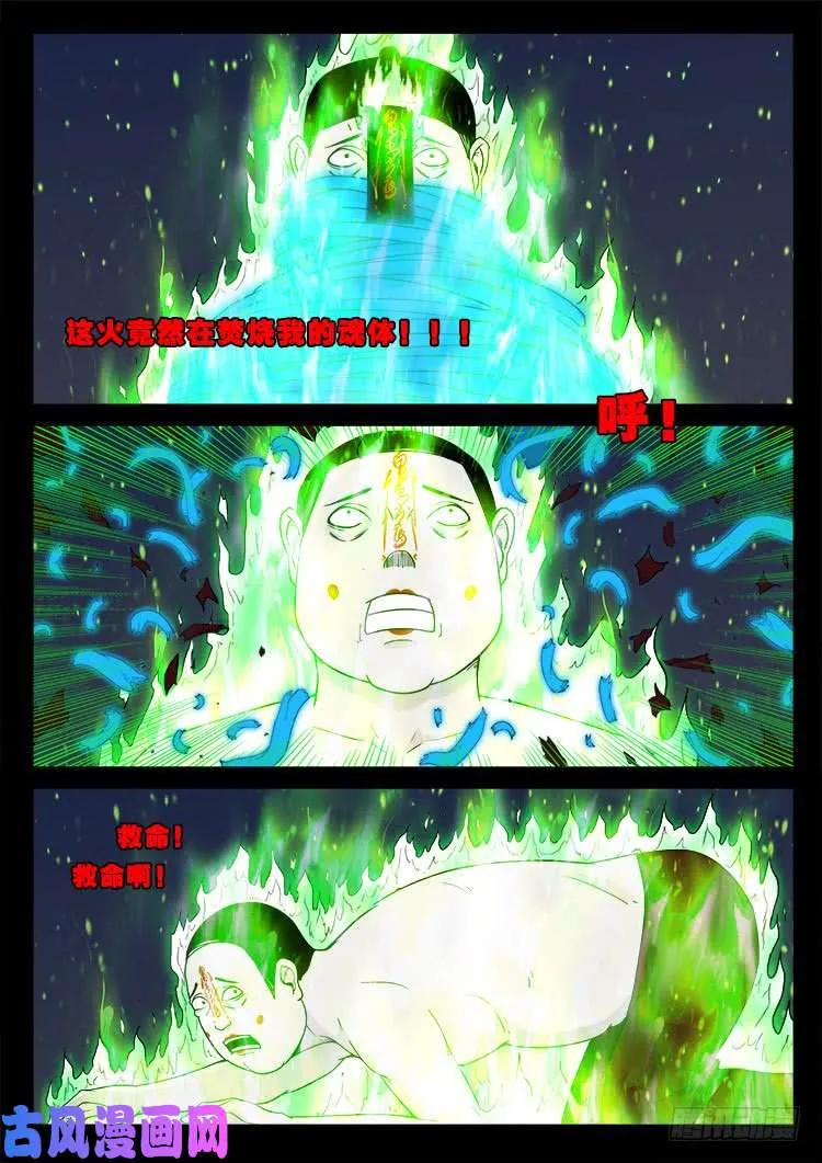 运德始终 05 第6页