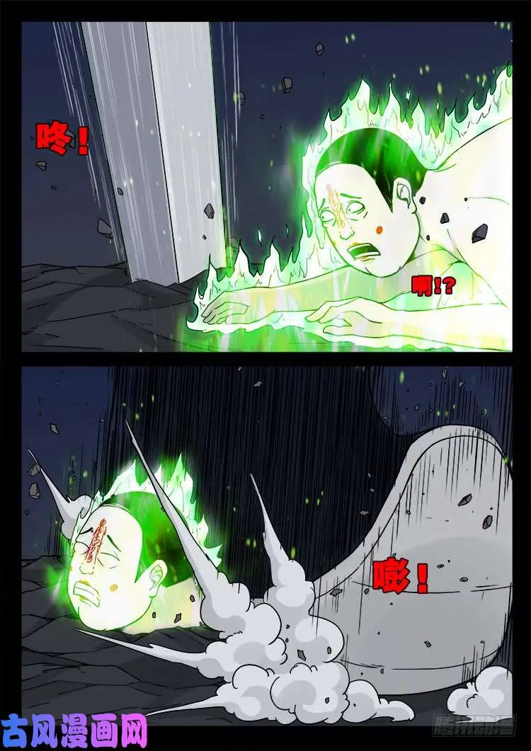 运德始终 05 第7页