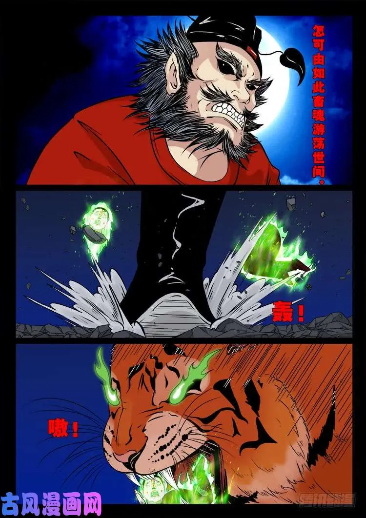 运德始终 05 第9页